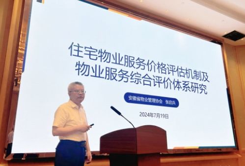 破与立 和与合 以新质生产力构建物业行业新生态——阜阳招投标代理服务主题座谈研讨会成功举行