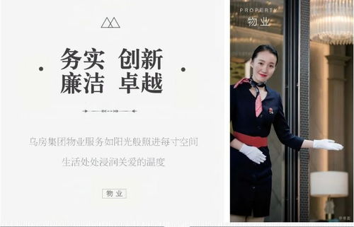 2019乌市物业服务企业诚信等级评定No.1 乌房紫云台物业服务评估