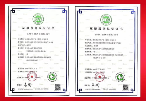 祝贺康达集团喜获中国环境服务一级认证证书 招投标代理服务